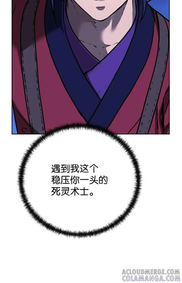 漫画《不死王的轮回》162 完美克制第67张图