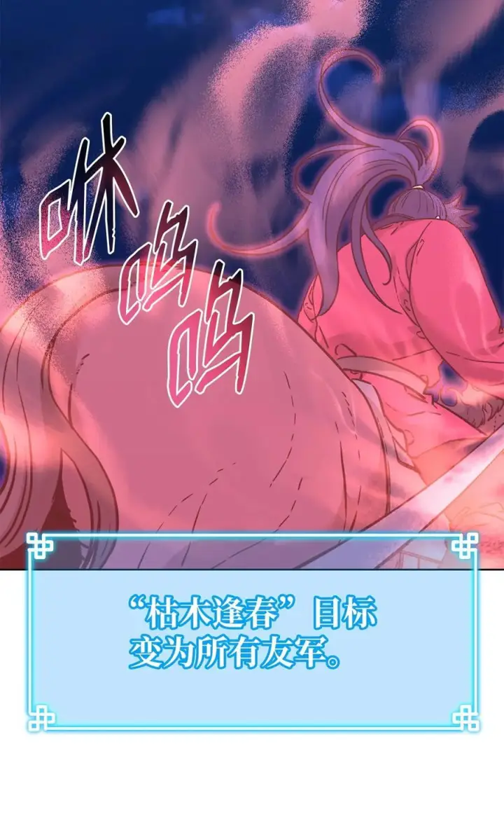 漫画《不死王的轮回》162 完美克制第69张图