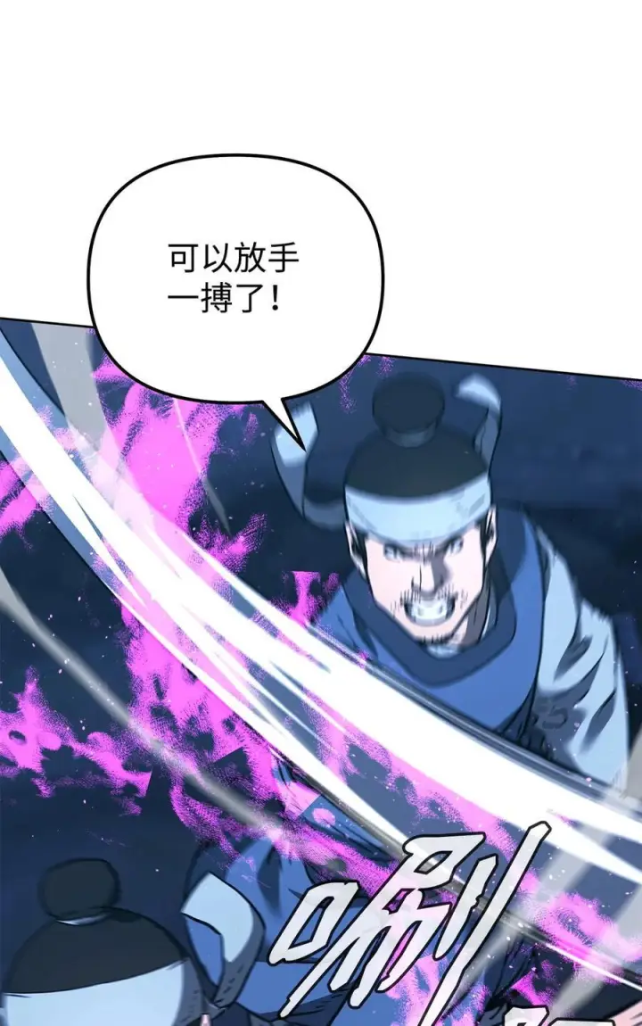 漫画《不死王的轮回》162 完美克制第72张图