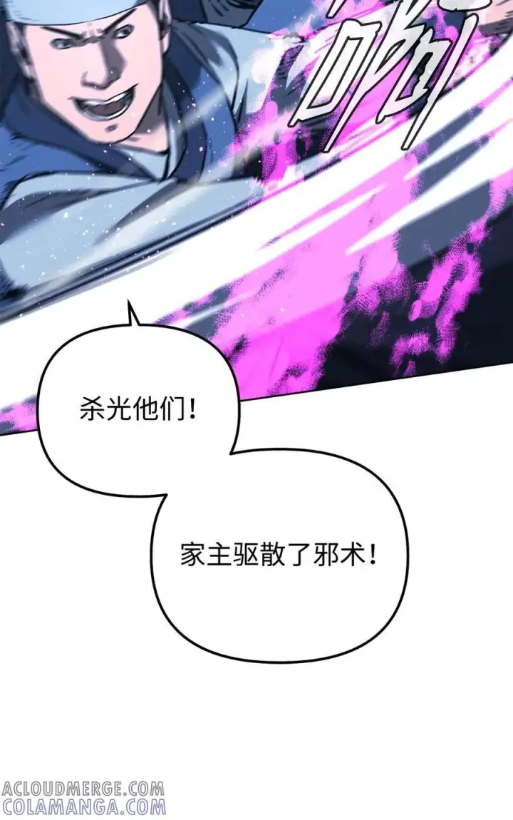 漫画《不死王的轮回》162 完美克制第73张图