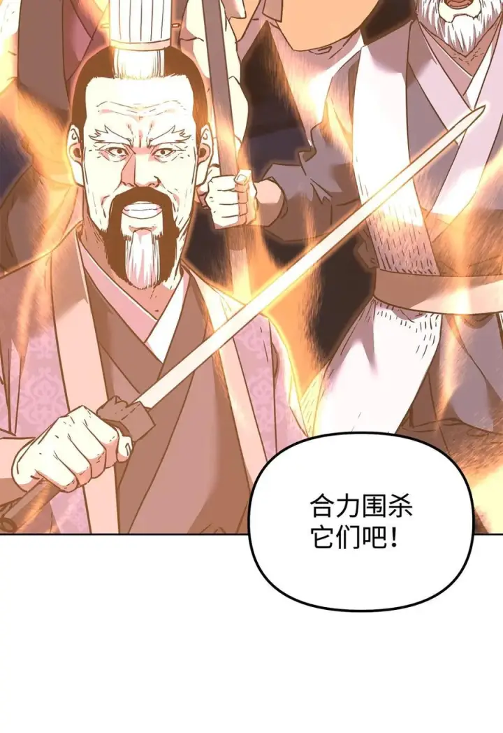 漫画《不死王的轮回》162 完美克制第75张图