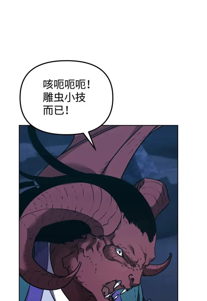 漫画《不死王的轮回》162 完美克制第77张图