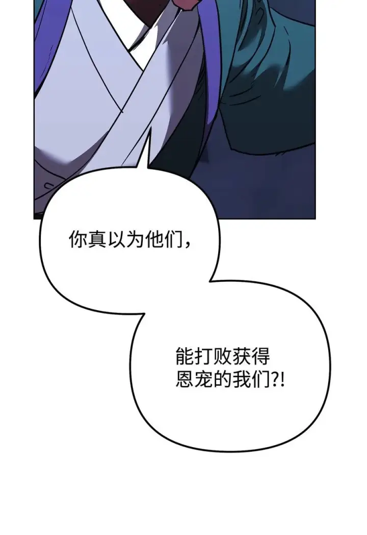 漫画《不死王的轮回》162 完美克制第78张图