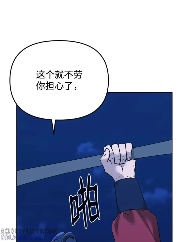 漫画《不死王的轮回》162 完美克制第79张图