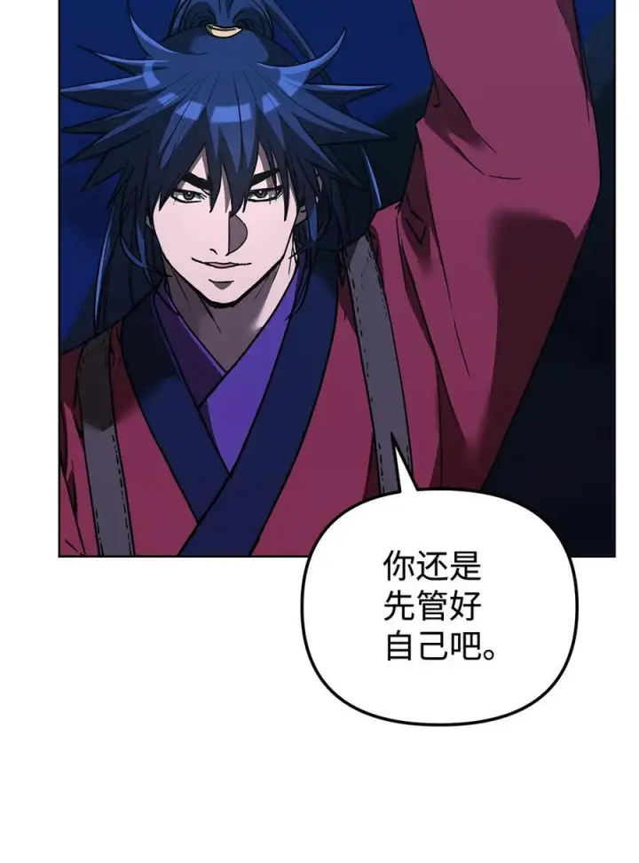 漫画《不死王的轮回》162 完美克制第80张图