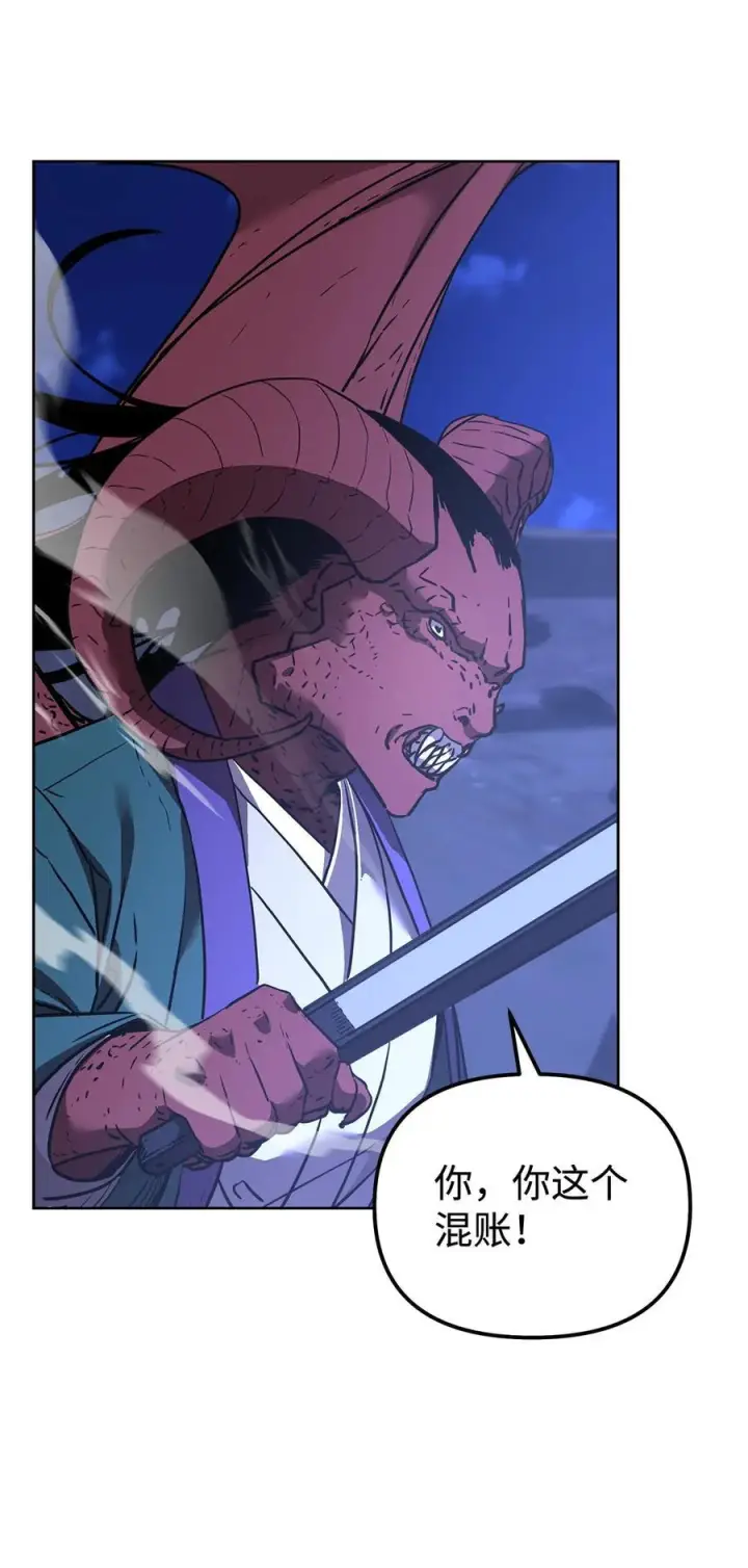 漫画《不死王的轮回》162 完美克制第81张图