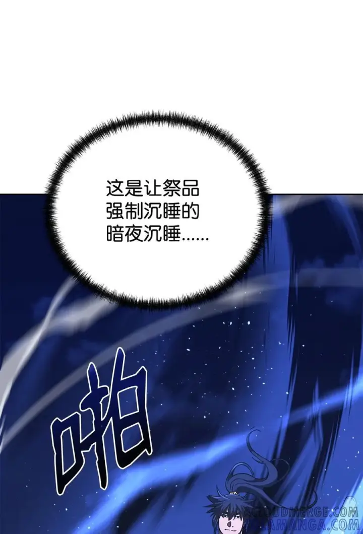 漫画《不死王的轮回》162 完美克制第82张图