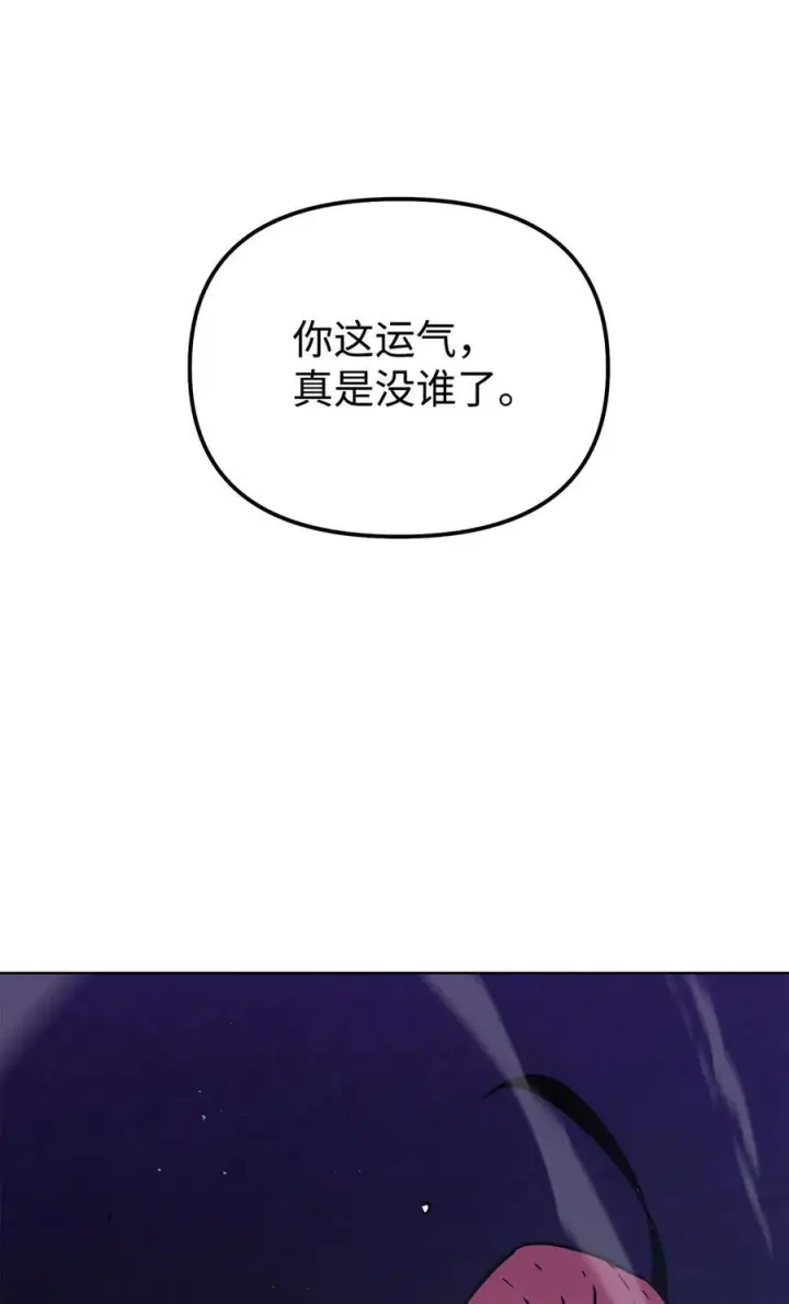 漫画《不死王的轮回》162 完美克制第86张图