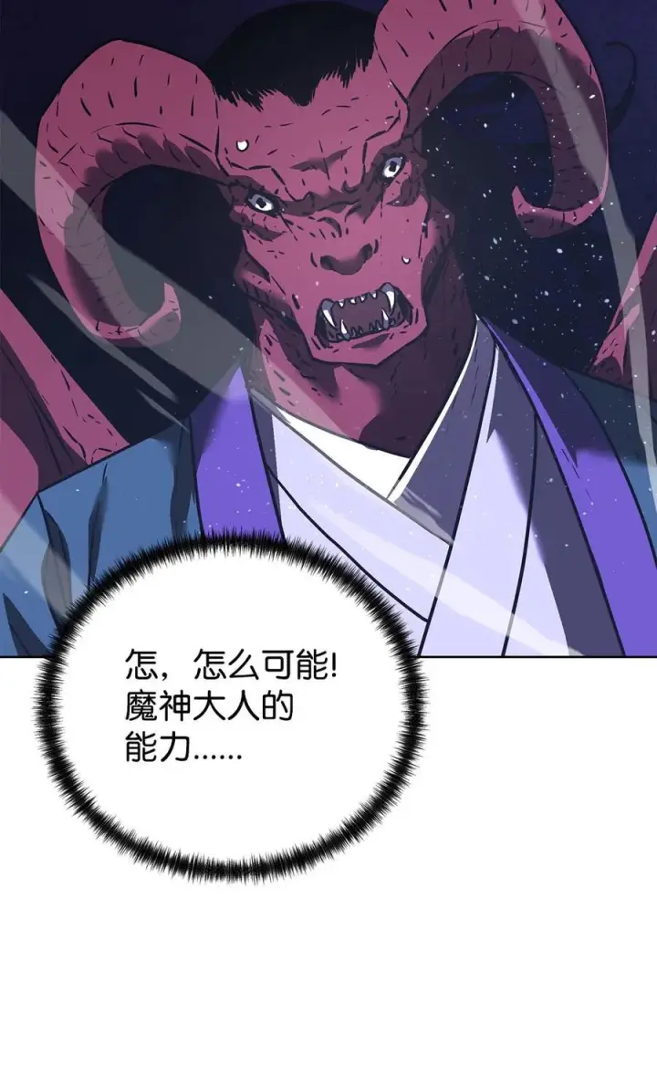 漫画《不死王的轮回》162 完美克制第87张图