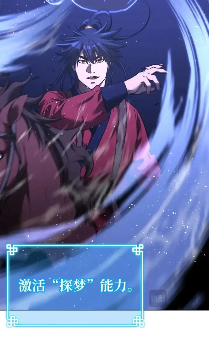 漫画《不死王的轮回》162 完美克制第89张图