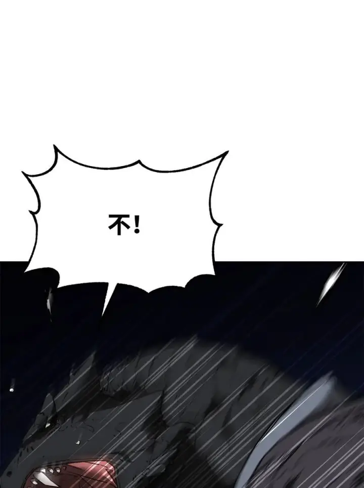 漫画《不死王的轮回》162 完美克制第9张图
