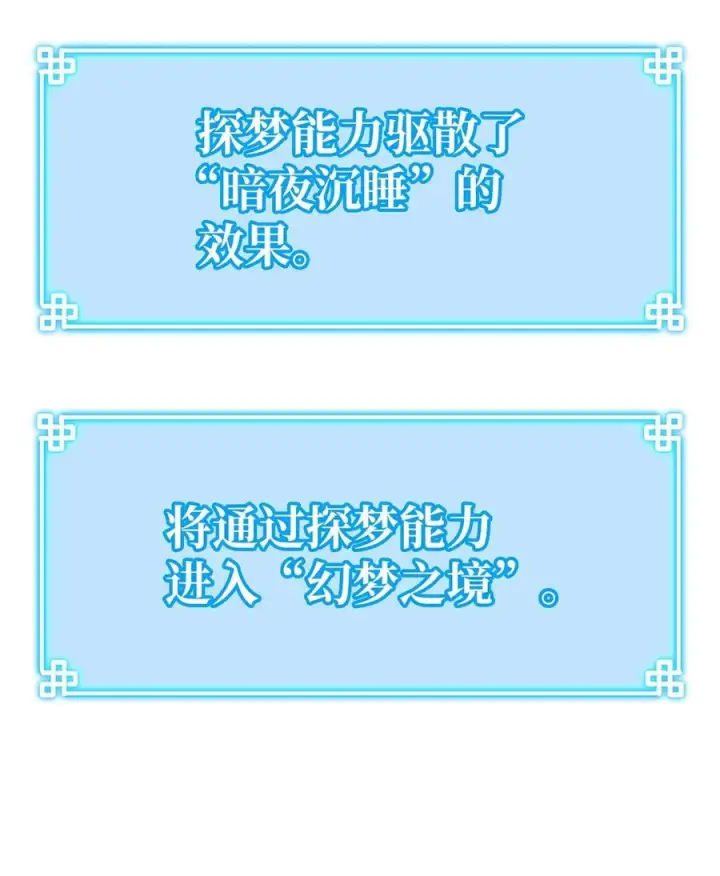 漫画《不死王的轮回》162 完美克制第90张图