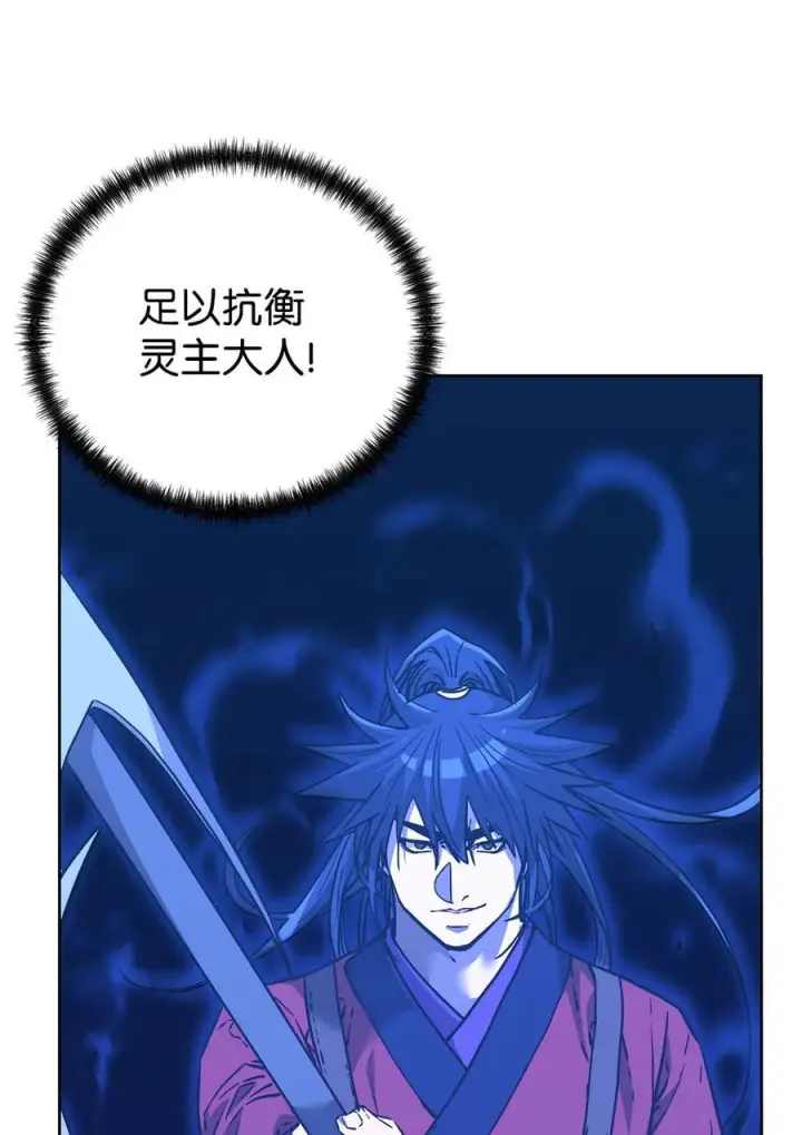 漫画《不死王的轮回》163 轻松应对第21张图