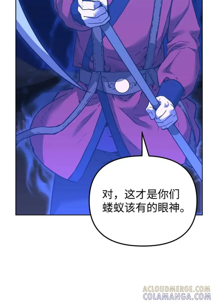 漫画《不死王的轮回》163 轻松应对第22张图