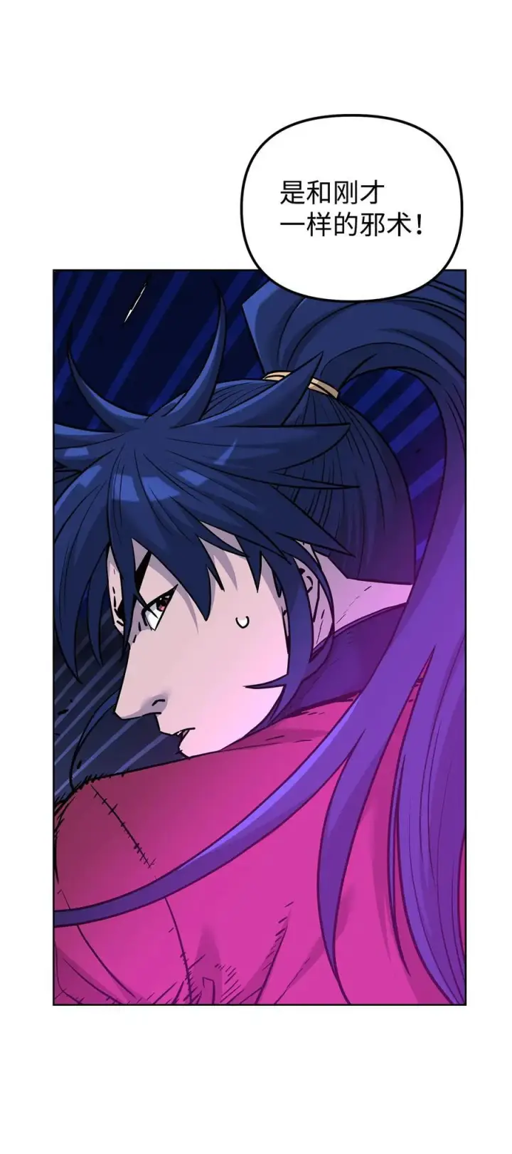 漫画《不死王的轮回》163 轻松应对第26张图