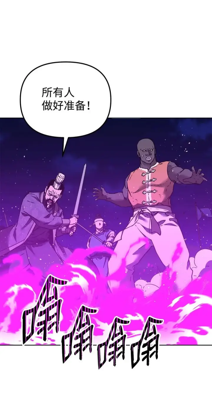 漫画《不死王的轮回》163 轻松应对第27张图