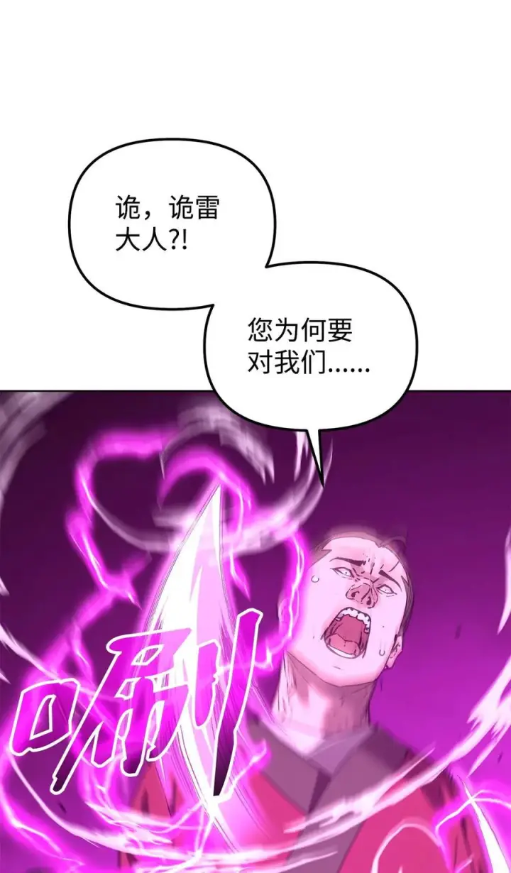 漫画《不死王的轮回》163 轻松应对第30张图