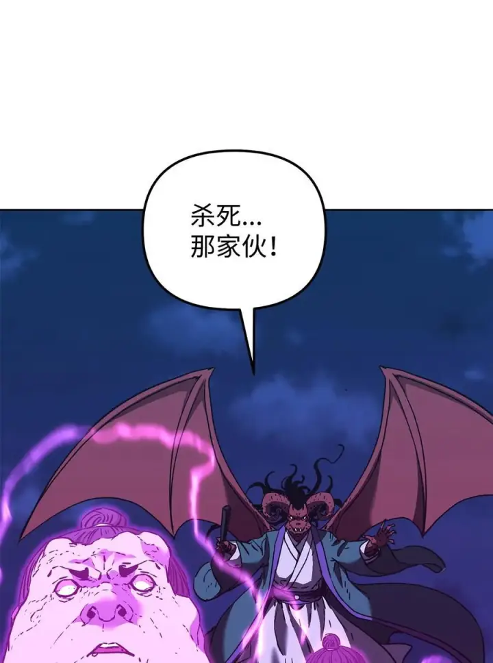 漫画《不死王的轮回》163 轻松应对第35张图