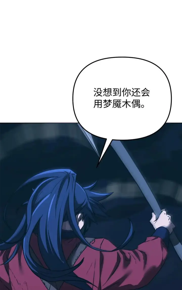 漫画《不死王的轮回》163 轻松应对第38张图
