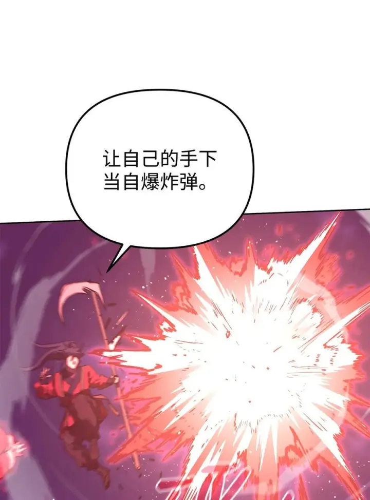 漫画《不死王的轮回》163 轻松应对第42张图