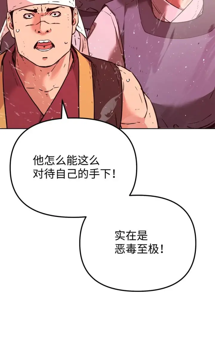 漫画《不死王的轮回》163 轻松应对第47张图
