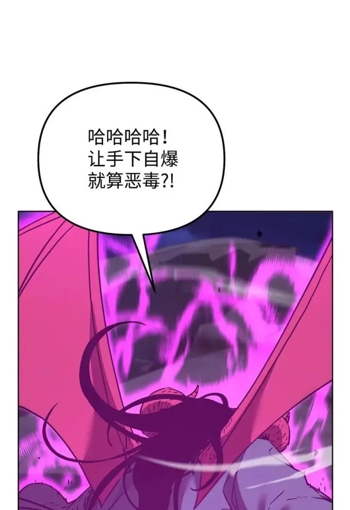 漫画《不死王的轮回》163 轻松应对第48张图