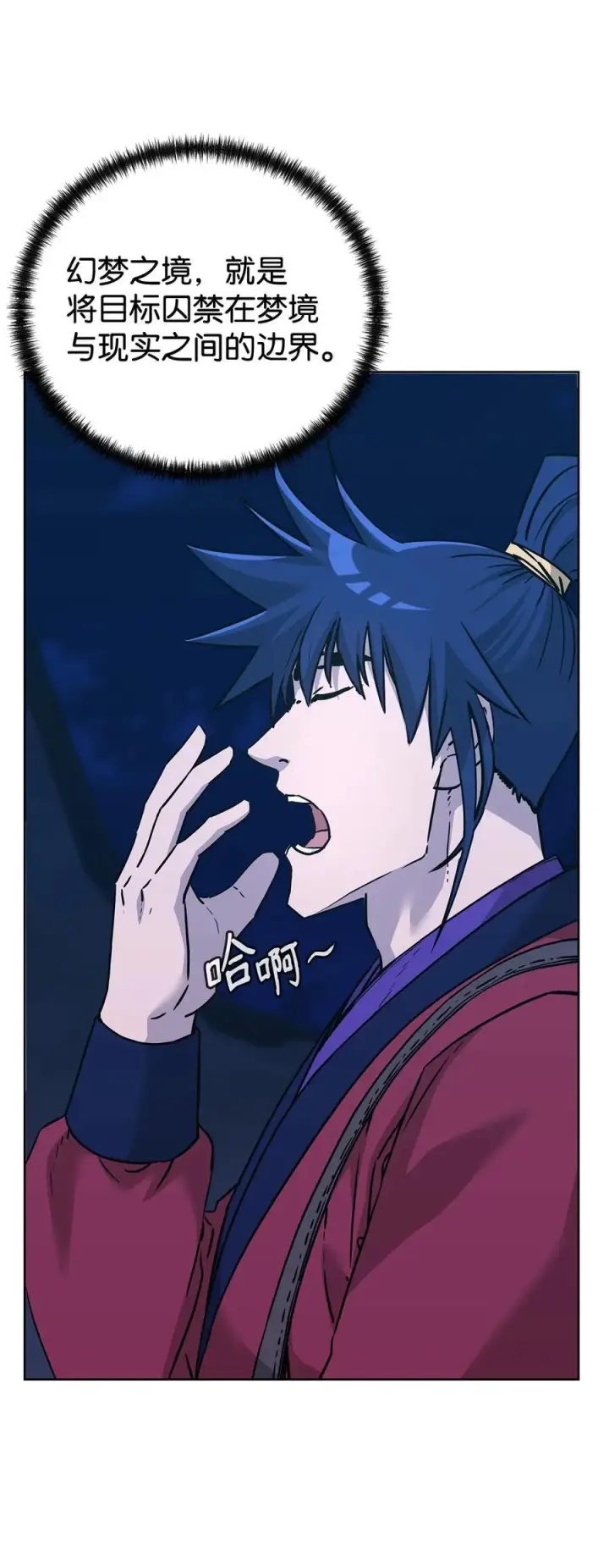 漫画《不死王的轮回》163 轻松应对第5张图