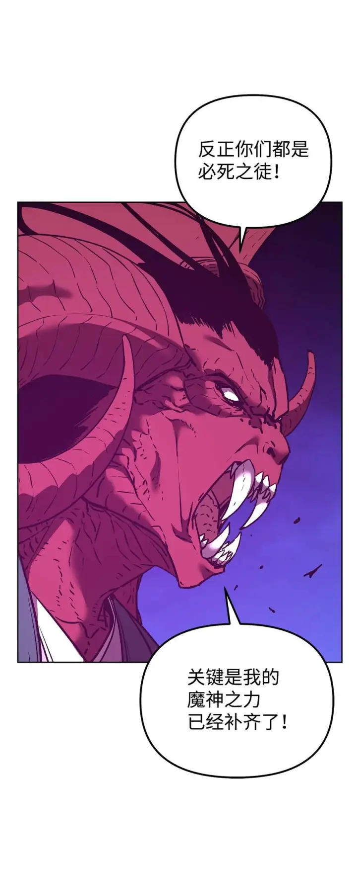 漫画《不死王的轮回》163 轻松应对第50张图