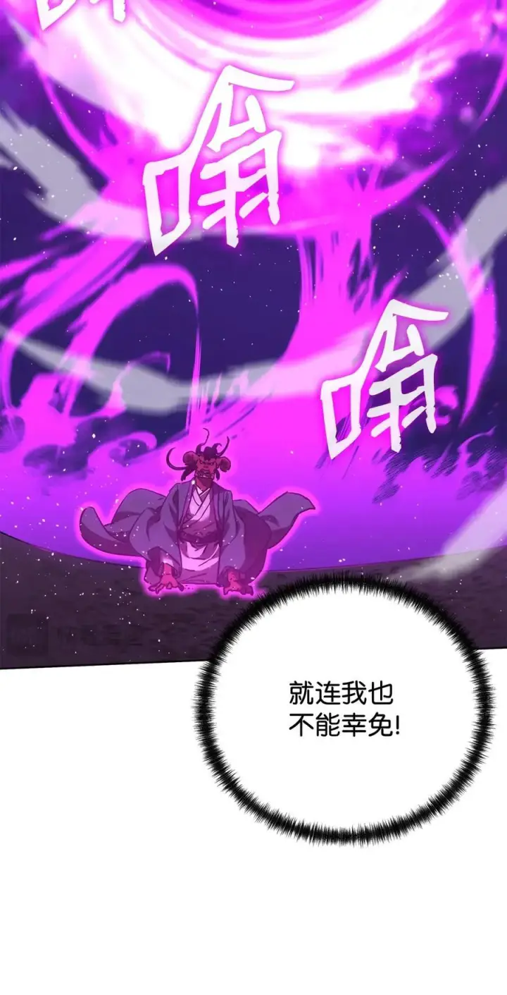 漫画《不死王的轮回》163 轻松应对第54张图