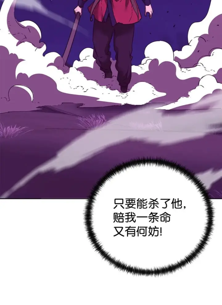 漫画《不死王的轮回》163 轻松应对第56张图