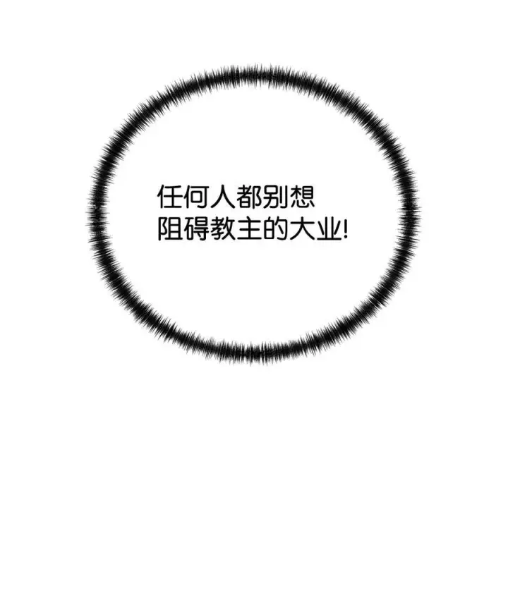 漫画《不死王的轮回》163 轻松应对第57张图