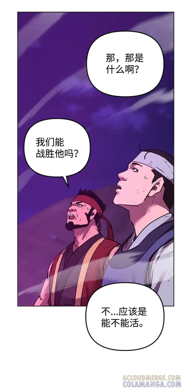 漫画《不死王的轮回》163 轻松应对第58张图