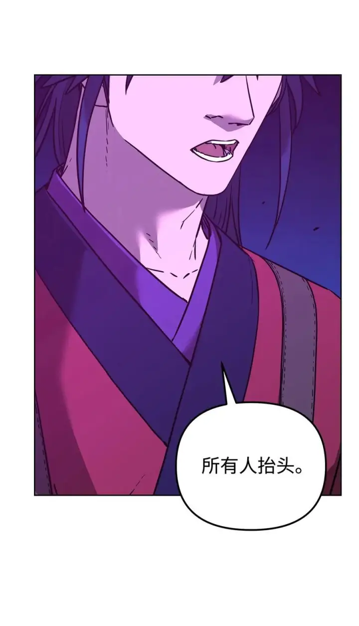 漫画《不死王的轮回》163 轻松应对第59张图