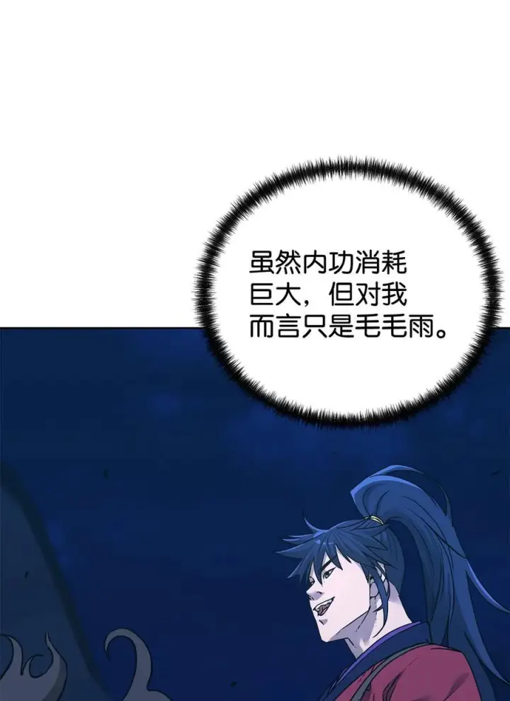 漫画《不死王的轮回》163 轻松应对第6张图