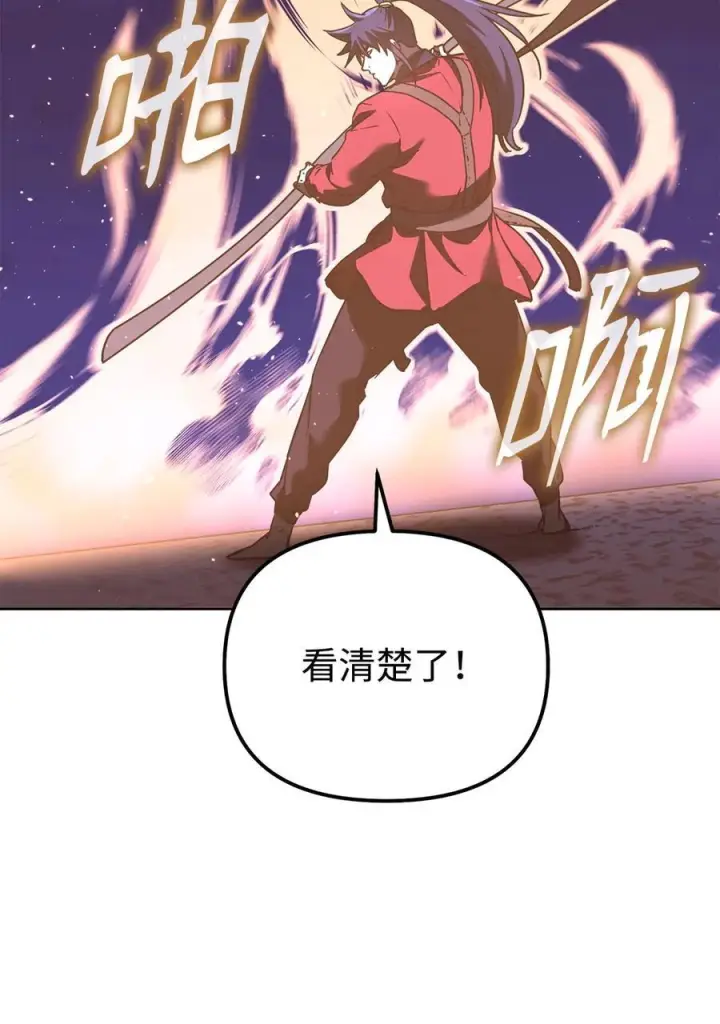 漫画《不死王的轮回》163 轻松应对第62张图
