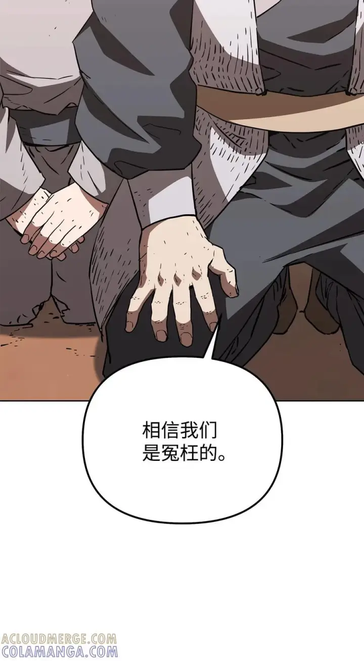 漫画《不死王的轮回》164 各方动向第10张图