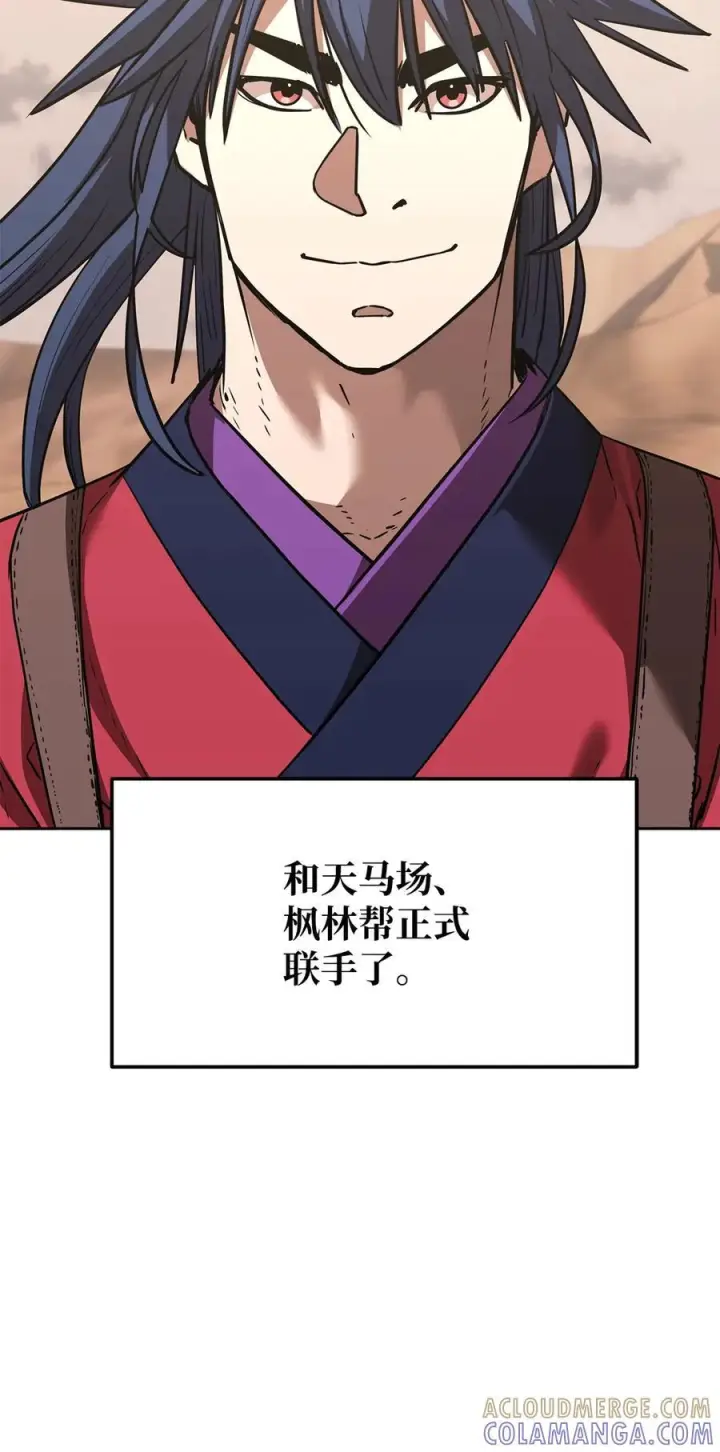 漫画《不死王的轮回》164 各方动向第13张图