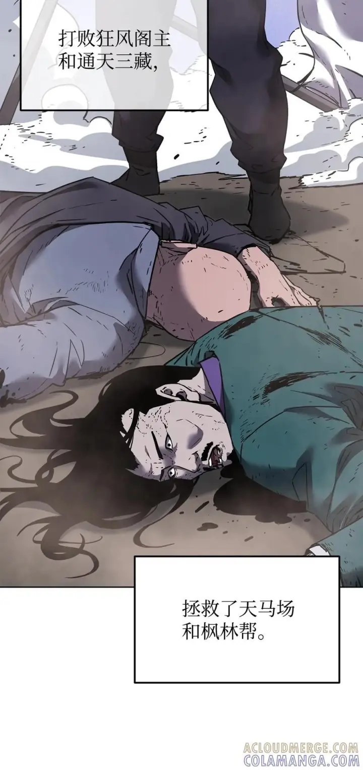 漫画《不死王的轮回》164 各方动向第16张图