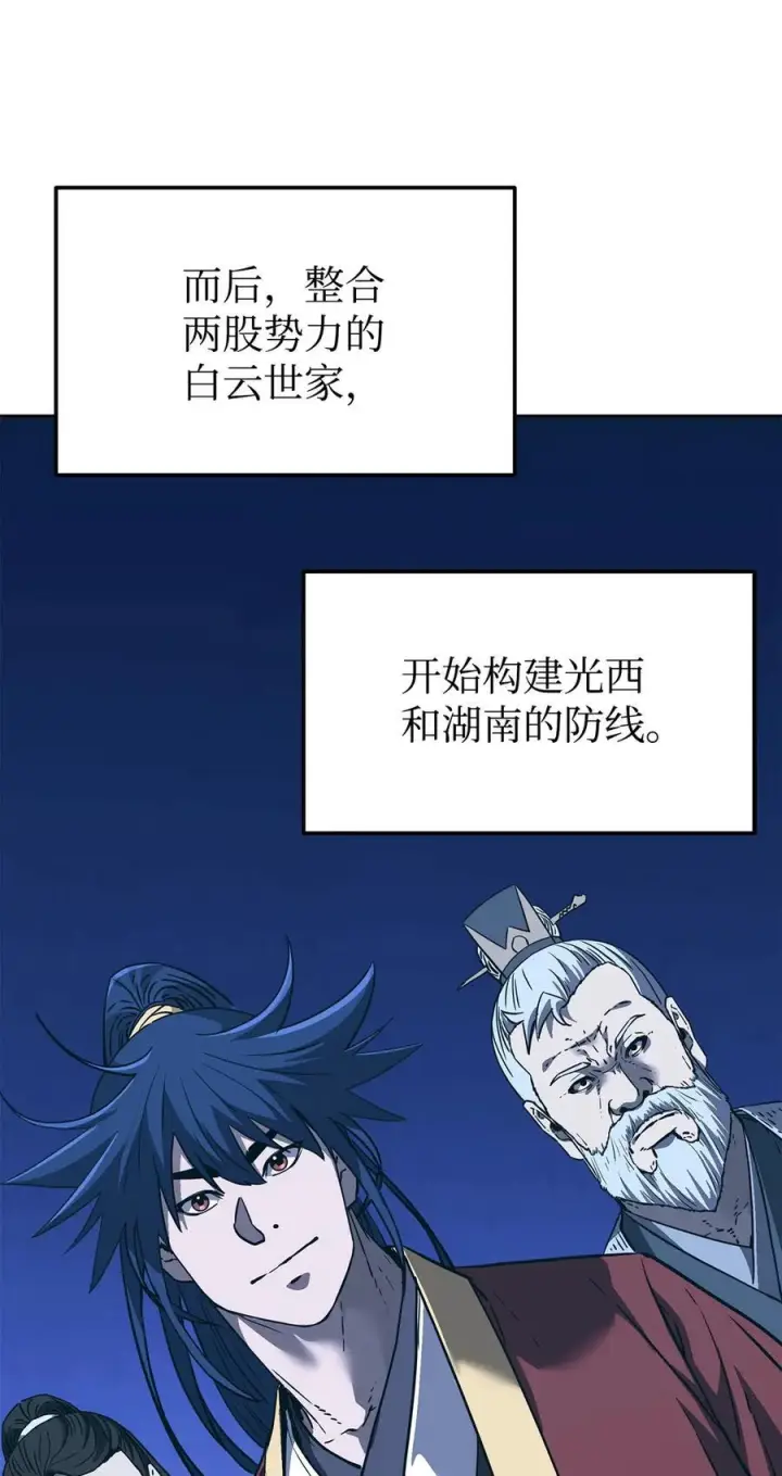 漫画《不死王的轮回》164 各方动向第17张图