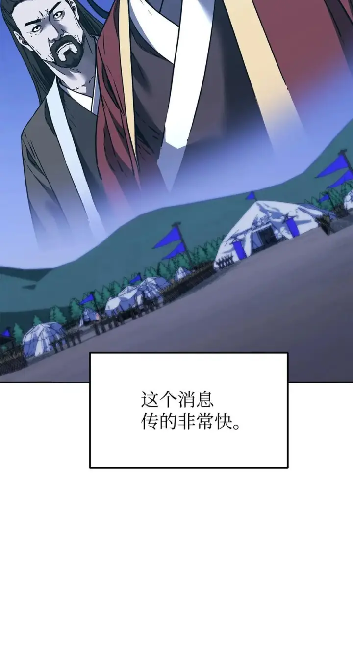 漫画《不死王的轮回》164 各方动向第18张图