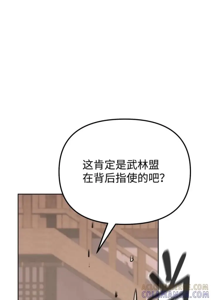 漫画《不死王的轮回》164 各方动向第19张图