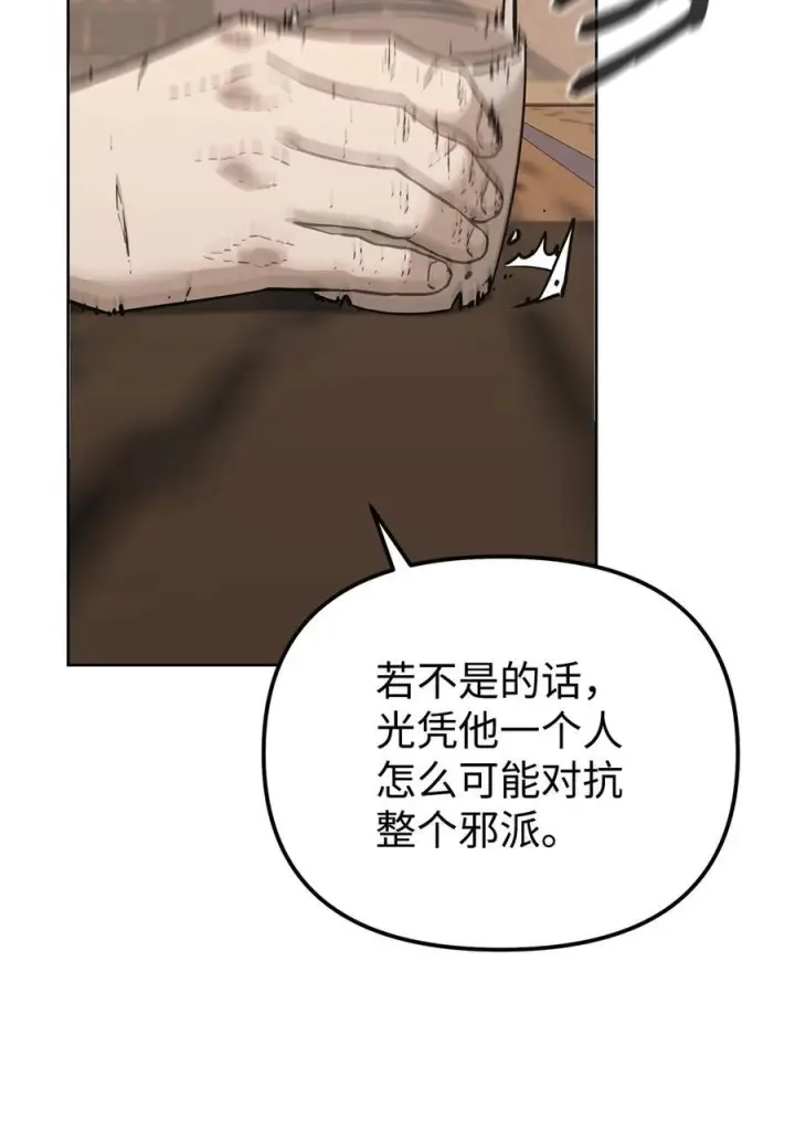 漫画《不死王的轮回》164 各方动向第20张图