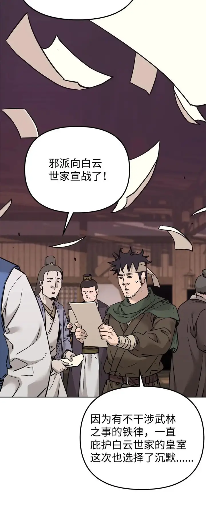 漫画《不死王的轮回》164 各方动向第24张图