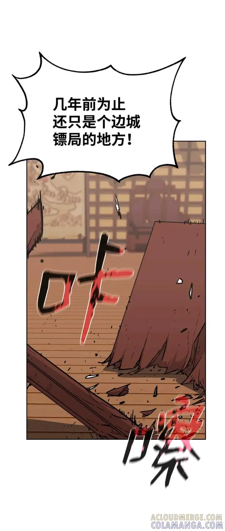 漫画《不死王的轮回》164 各方动向第28张图