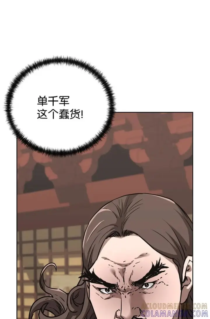 漫画《不死王的轮回》164 各方动向第34张图