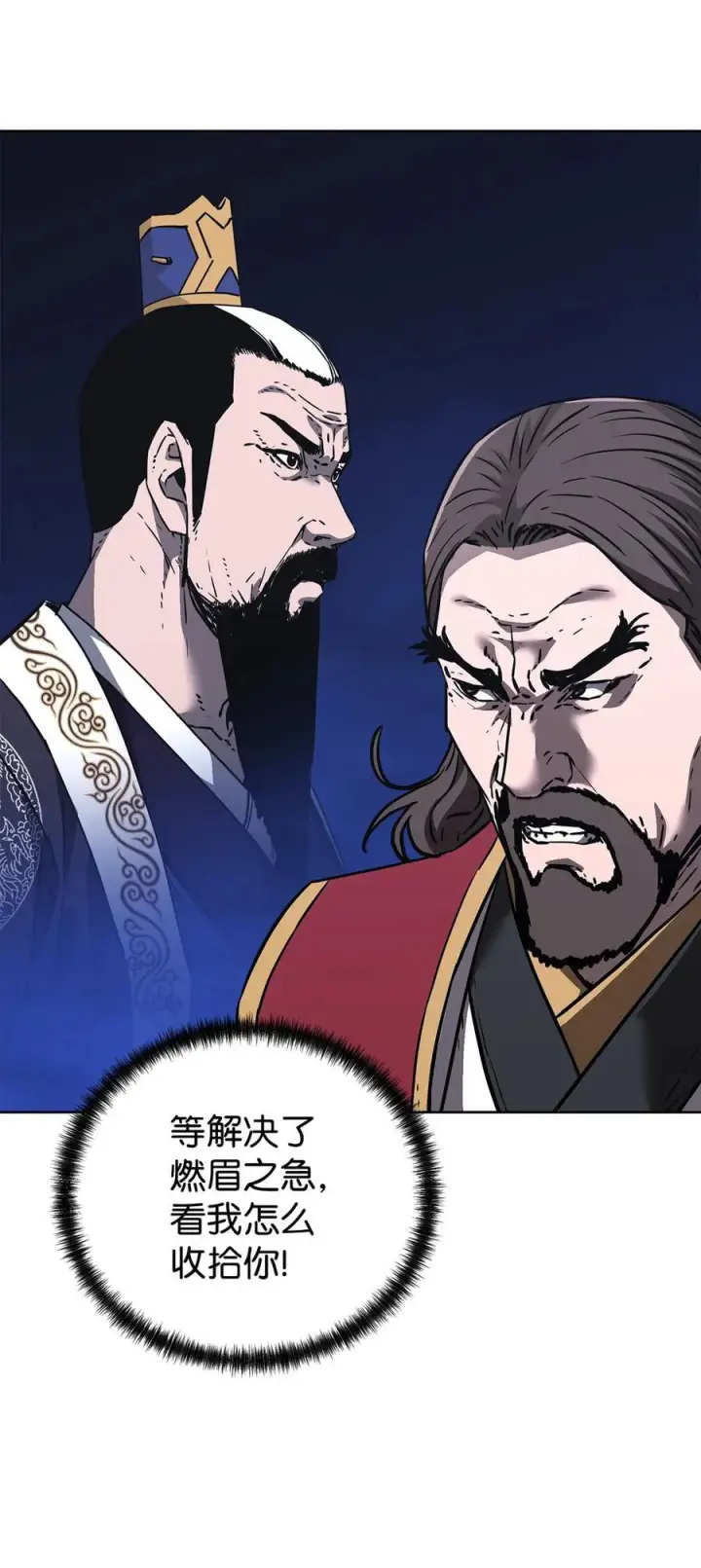 漫画《不死王的轮回》164 各方动向第36张图