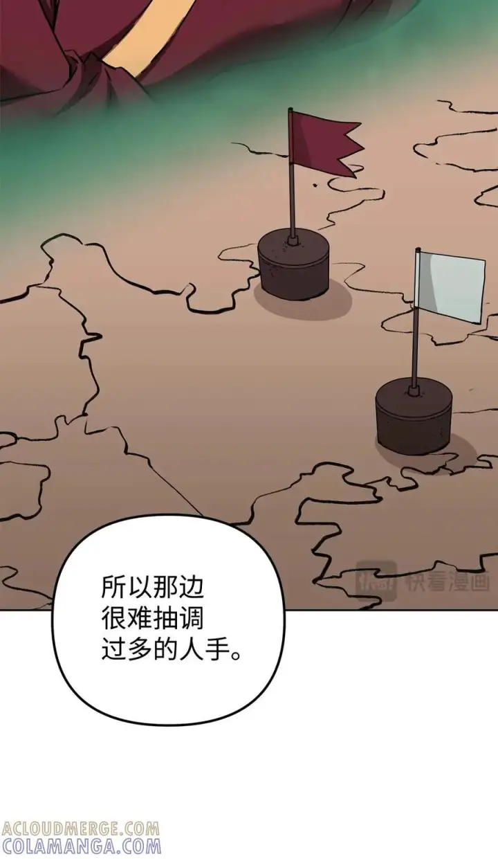 漫画《不死王的轮回》164 各方动向第40张图