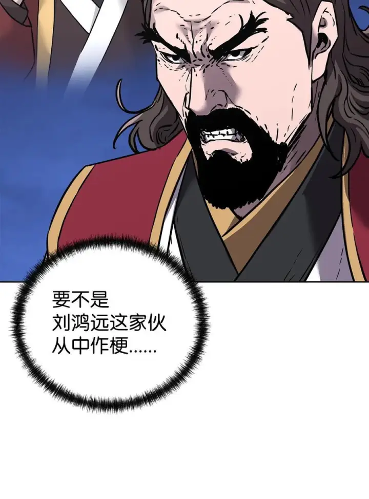 漫画《不死王的轮回》164 各方动向第42张图