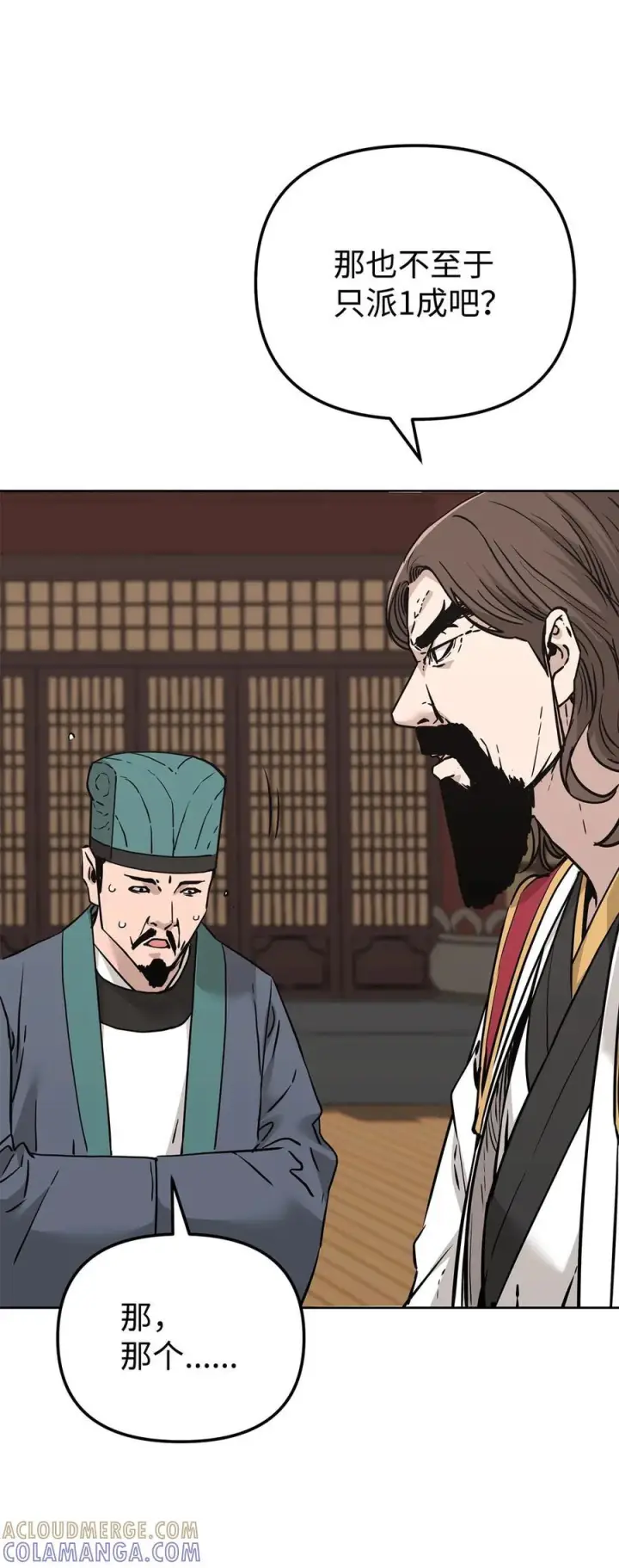 漫画《不死王的轮回》164 各方动向第43张图