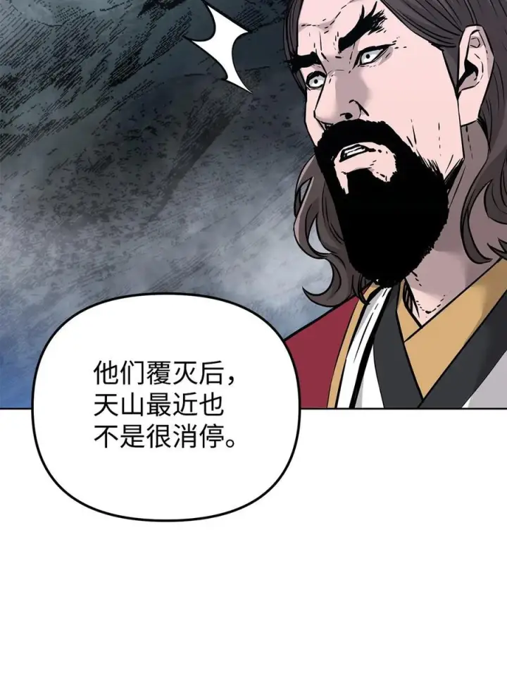 漫画《不死王的轮回》164 各方动向第45张图